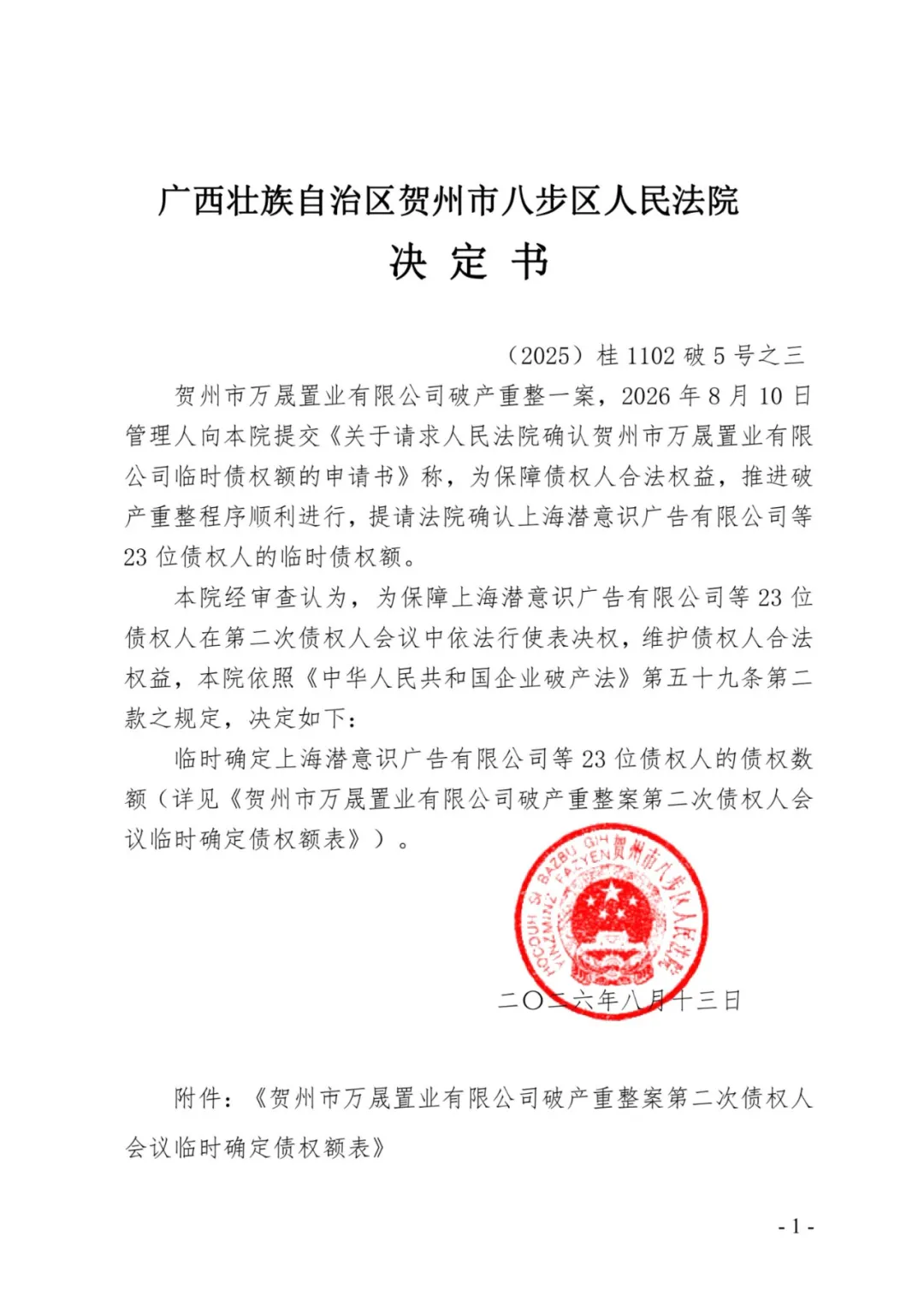 8973b22e-1d76-461e-b03e-d996e455fee2.png